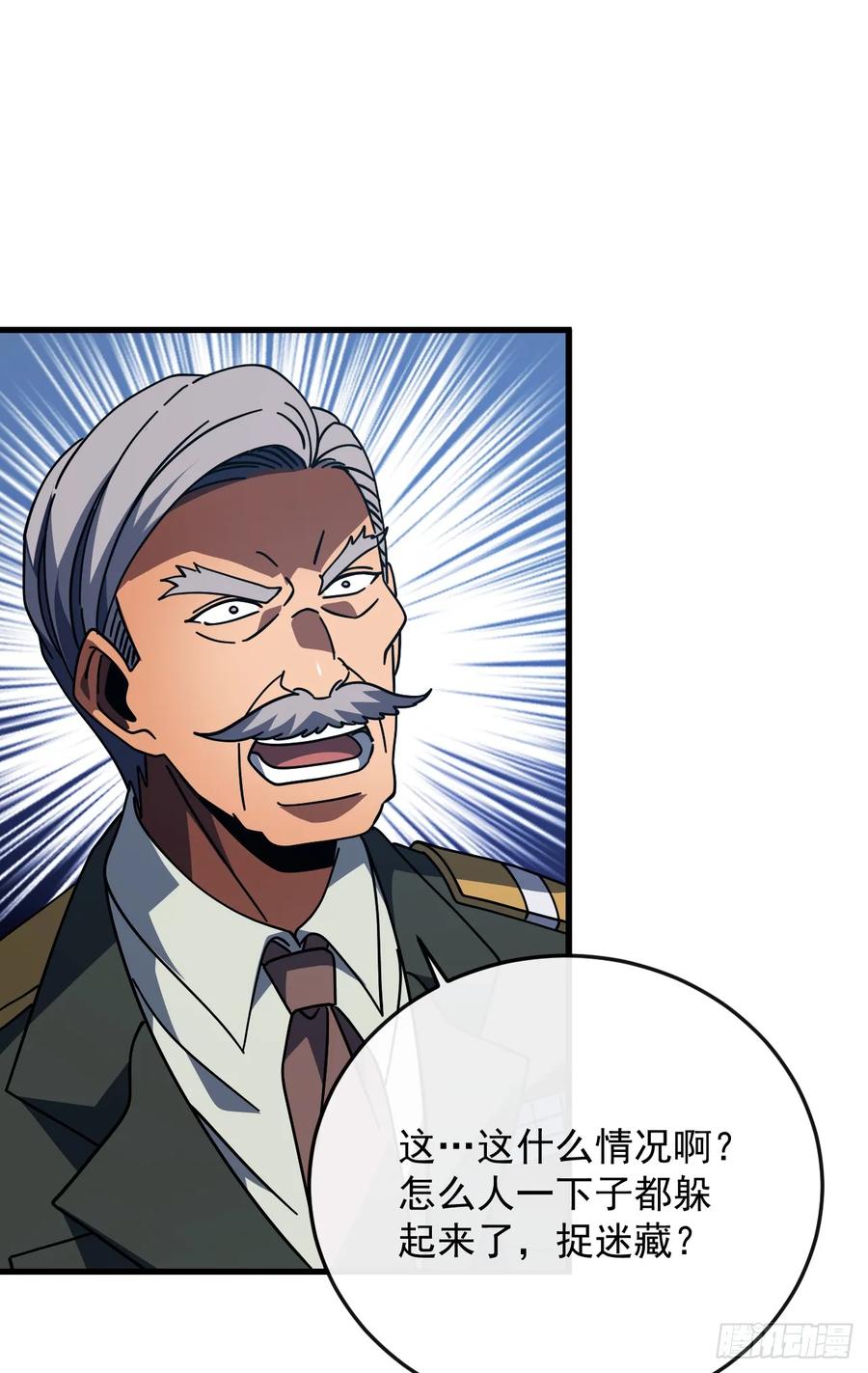 《命轮之主！当异变降临人间》第145话 被禁锢的人是我？！ 第18页