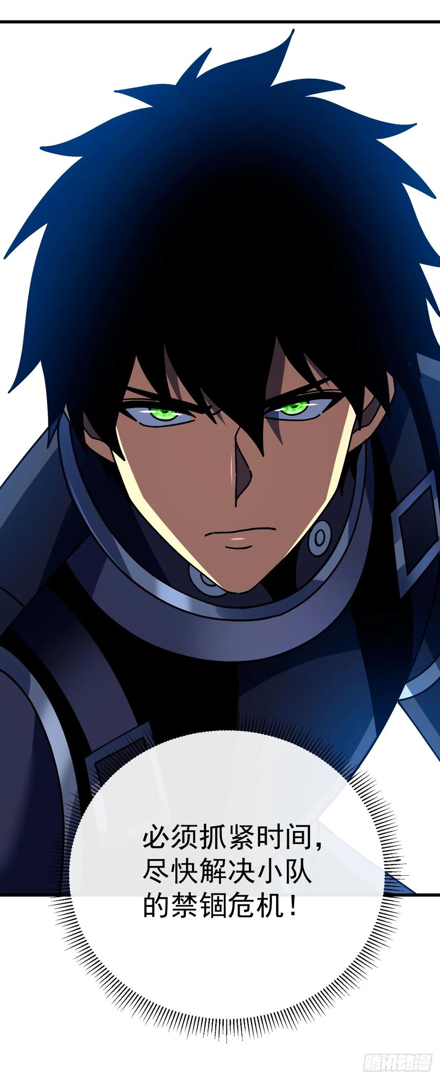 《命轮之主！当异变降临人间》第145话 被禁锢的人是我？！ 第15页