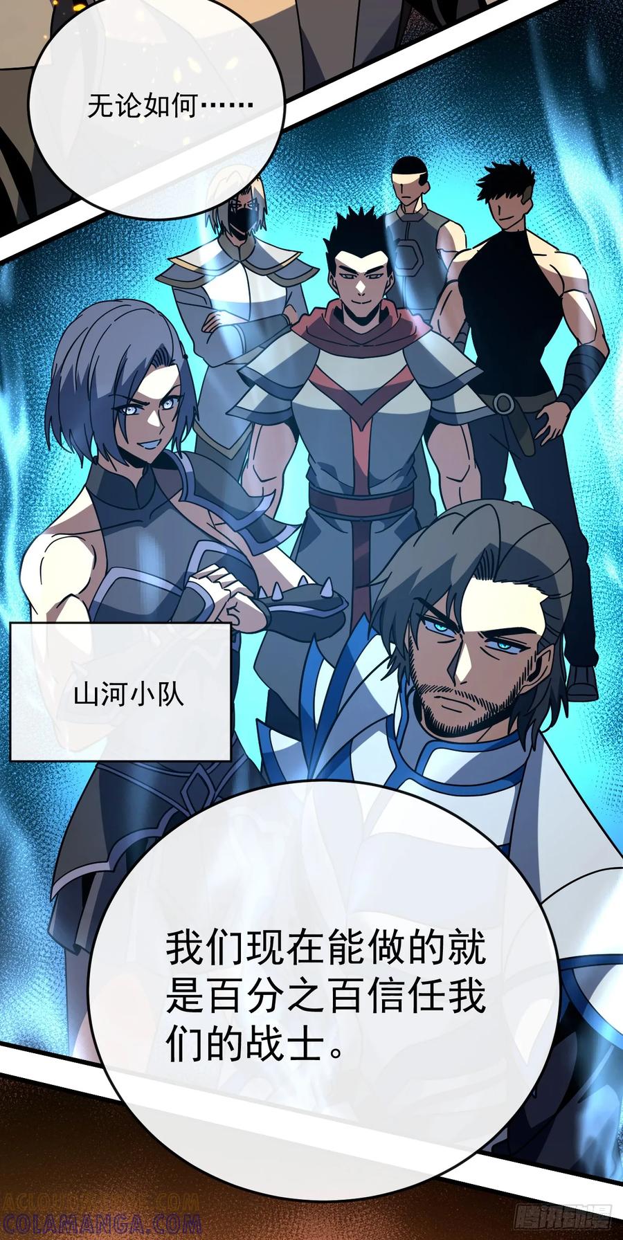 《命轮之主！当异变降临人间》第145话 被禁锢的人是我？！ 第22页