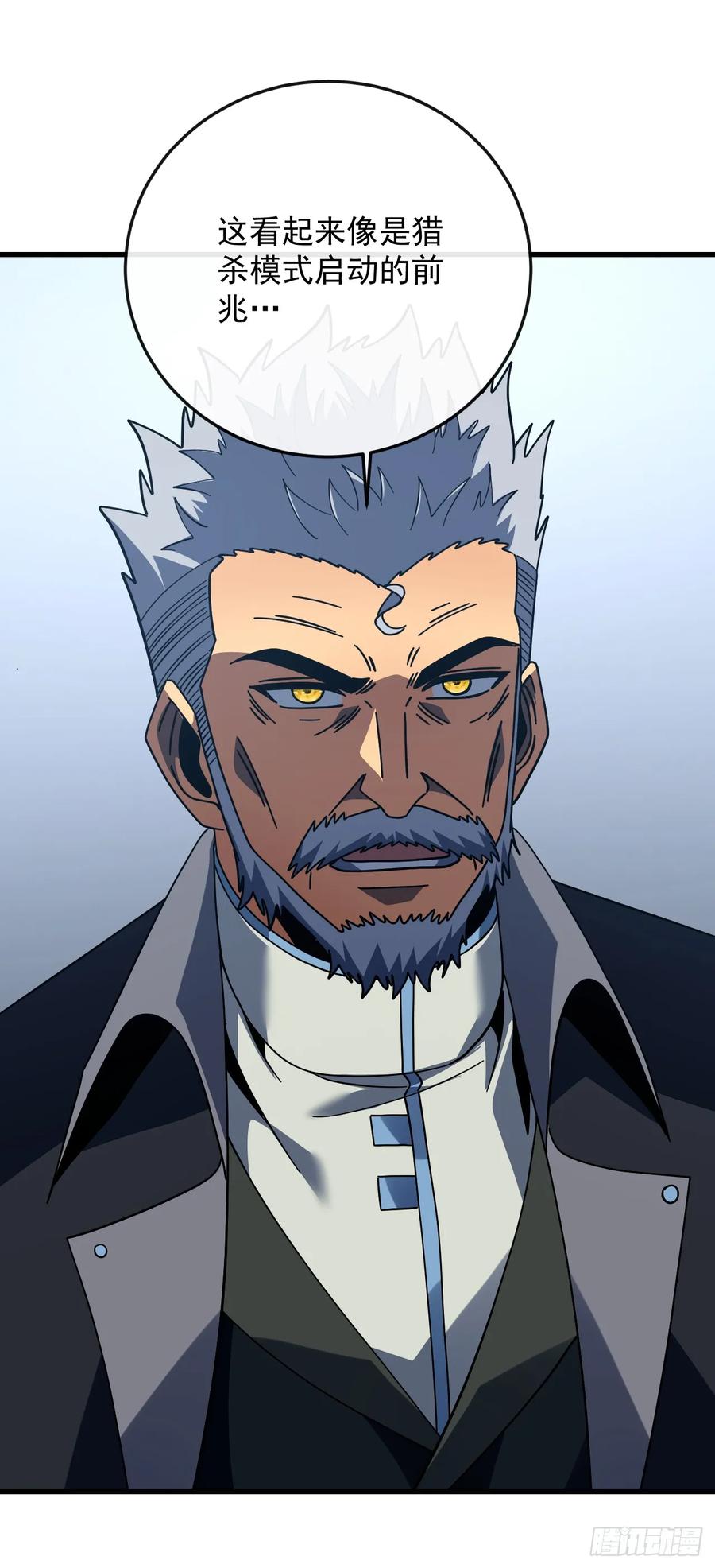 《命轮之主！当异变降临人间》第145话 被禁锢的人是我？！ 第20页