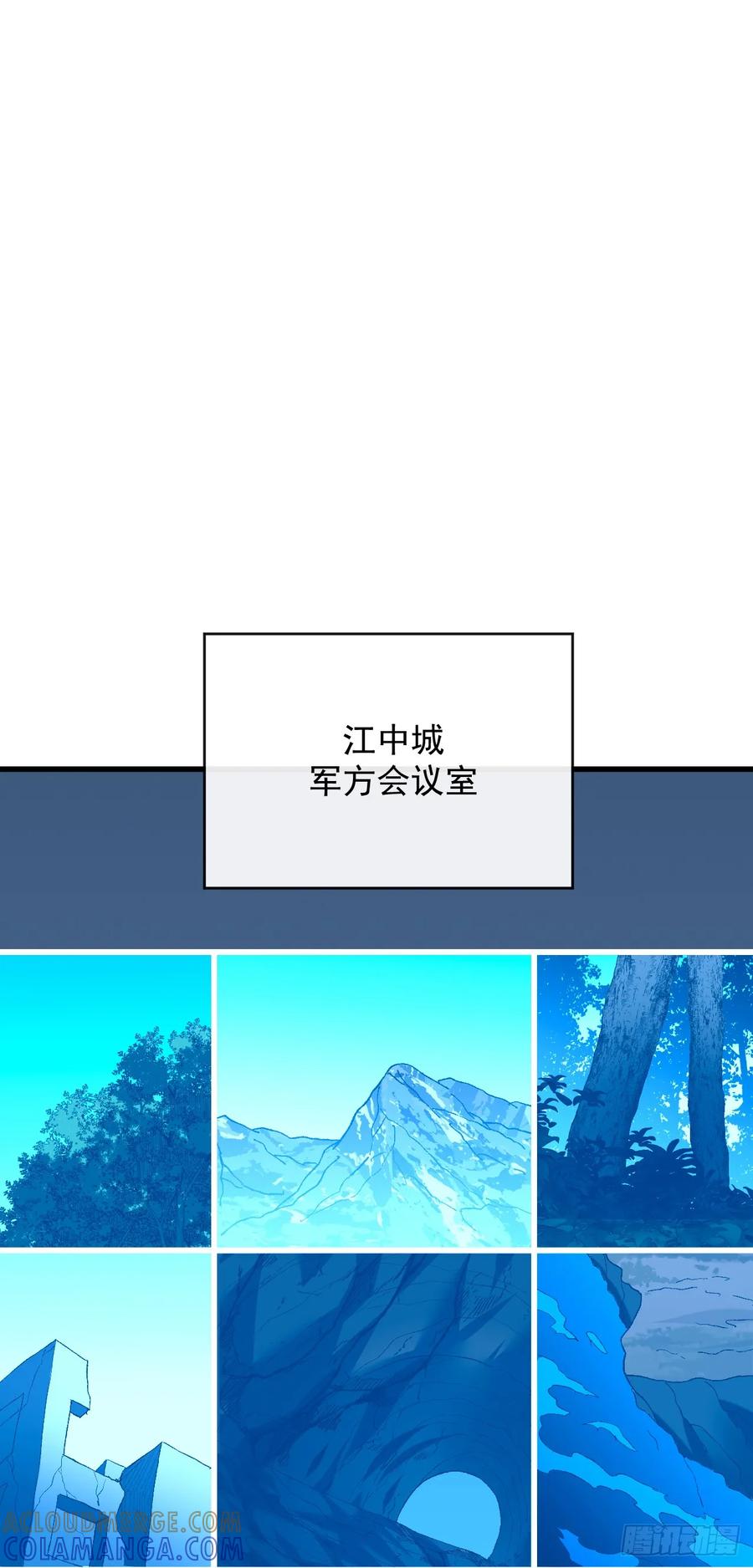 《命轮之主！当异变降临人间》第145话 被禁锢的人是我？！ 第16页
