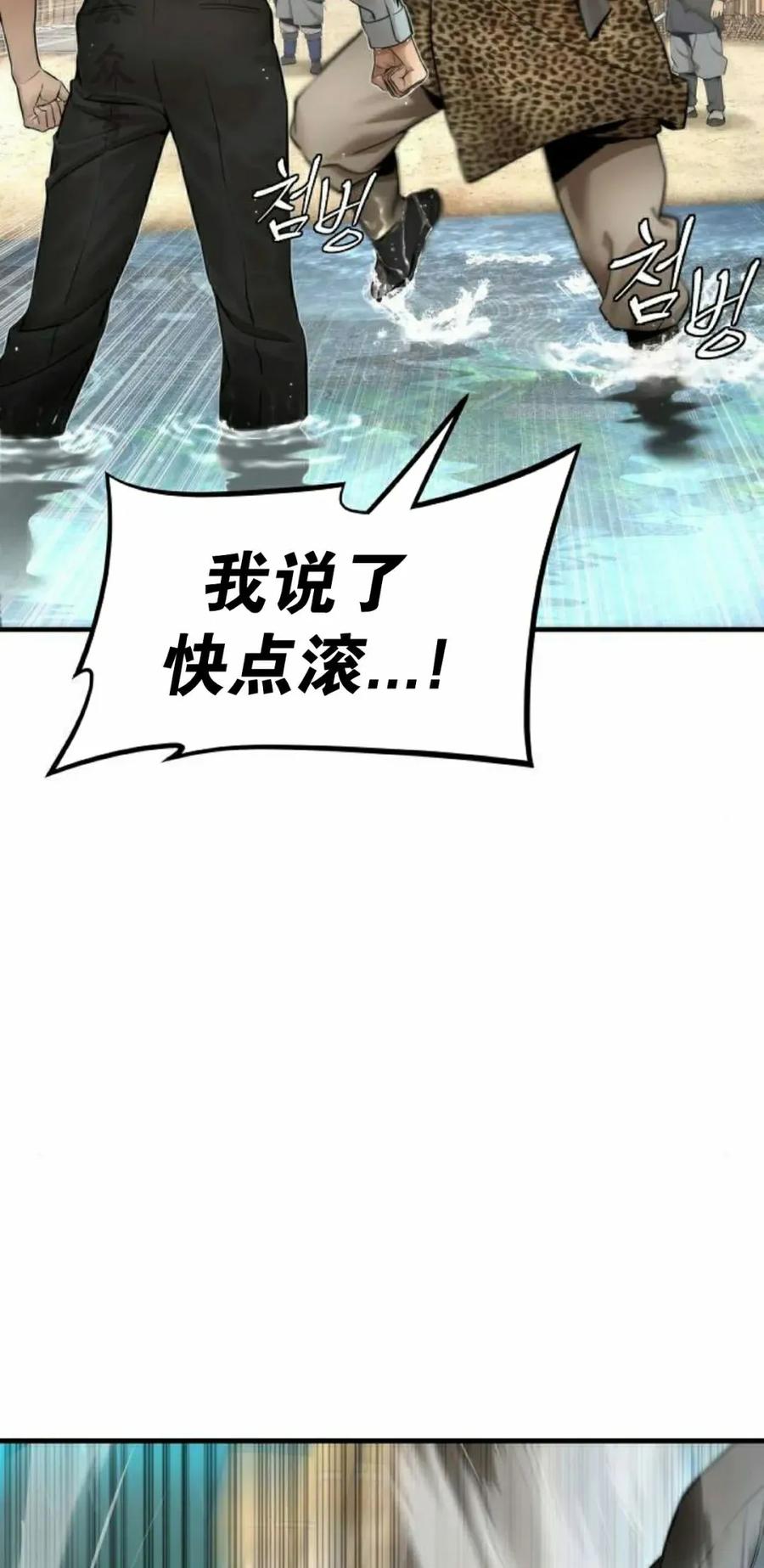 《回归修仙传》第16集 第54页