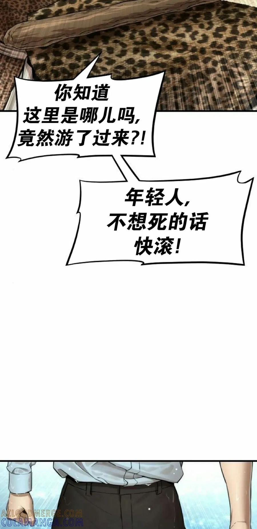 《回归修仙传》第16集 第52页