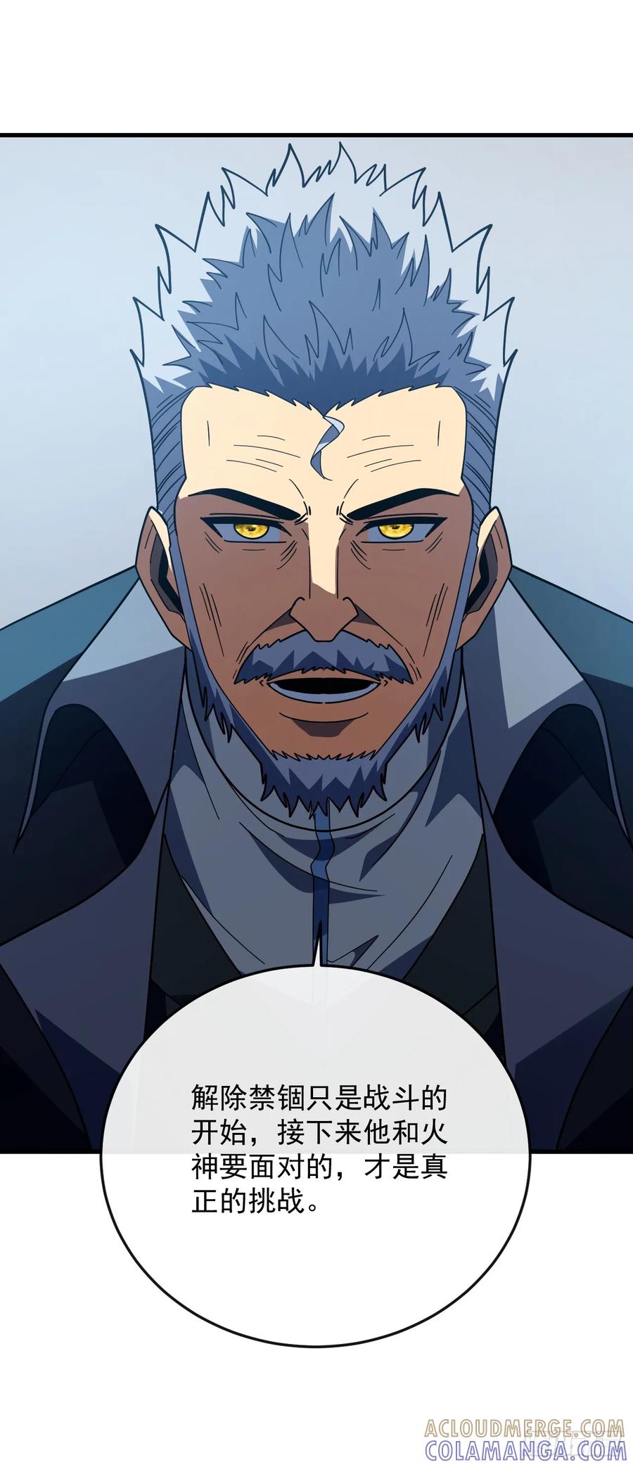 《命轮之主！当异变降临人间》第157话 是救赎之地？ 第25页