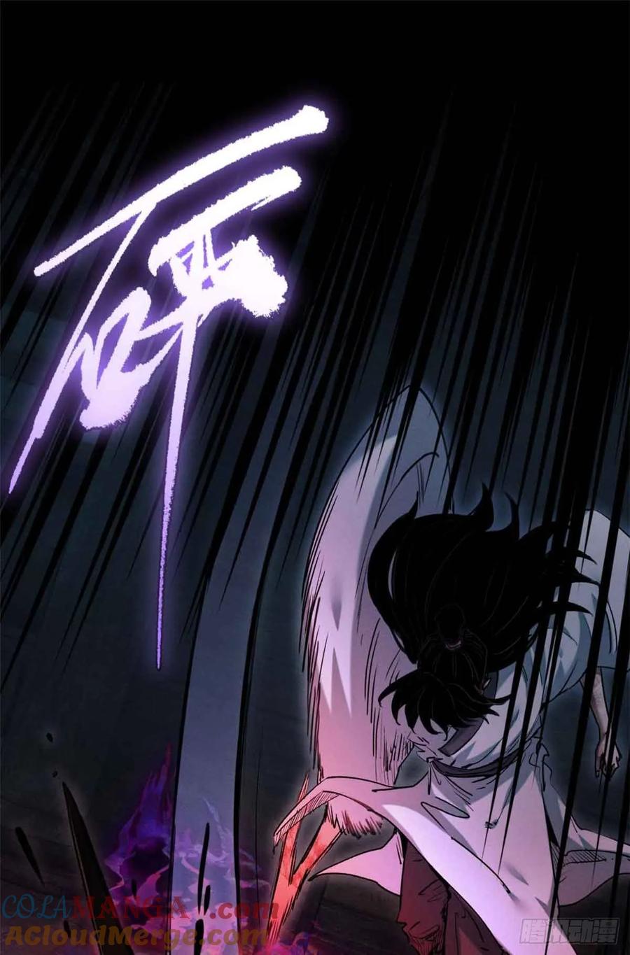道诡异仙 - 17 花瓶女 第40页
