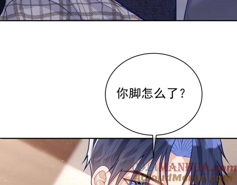 《天降萌宝：霍爷请签收》第17话 上赶着找虐？ 第105页
