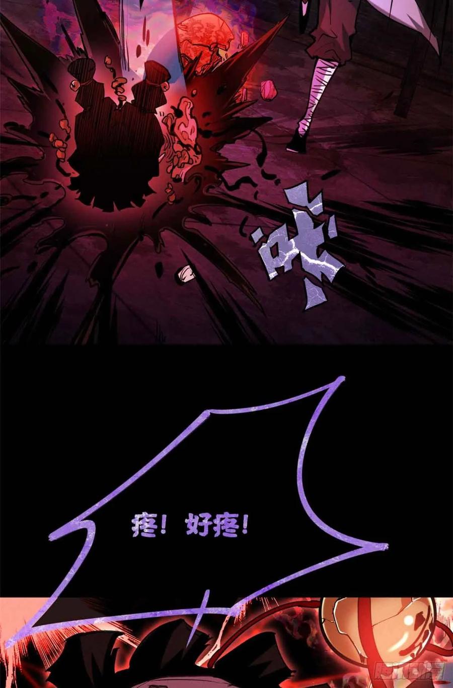 道诡异仙 - 17 花瓶女 第41页