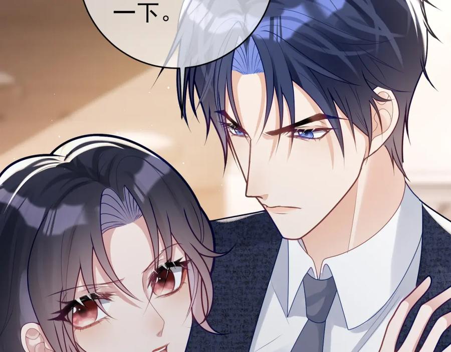 《天降萌宝：霍爷请签收》第17话 上赶着找虐？ 第108页