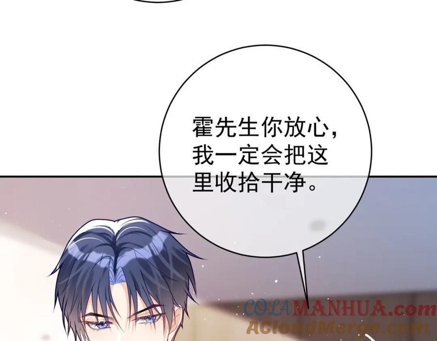 《天降萌宝：霍爷请签收》第17话 上赶着找虐？ 第97页