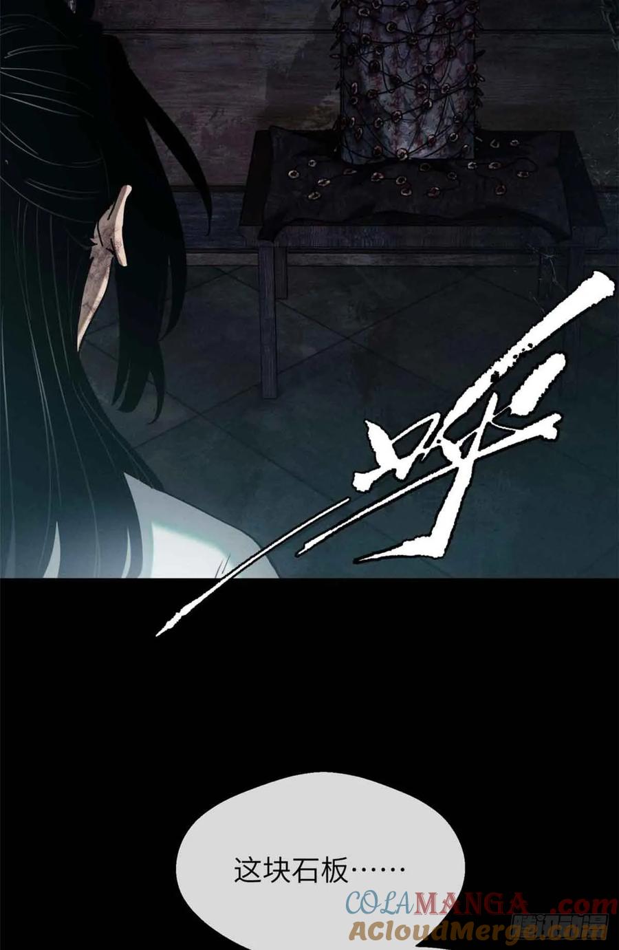 道诡异仙 - 17 花瓶女 第22页