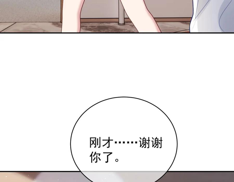 《天降萌宝：霍爷请签收》第17话 上赶着找虐？ 第94页