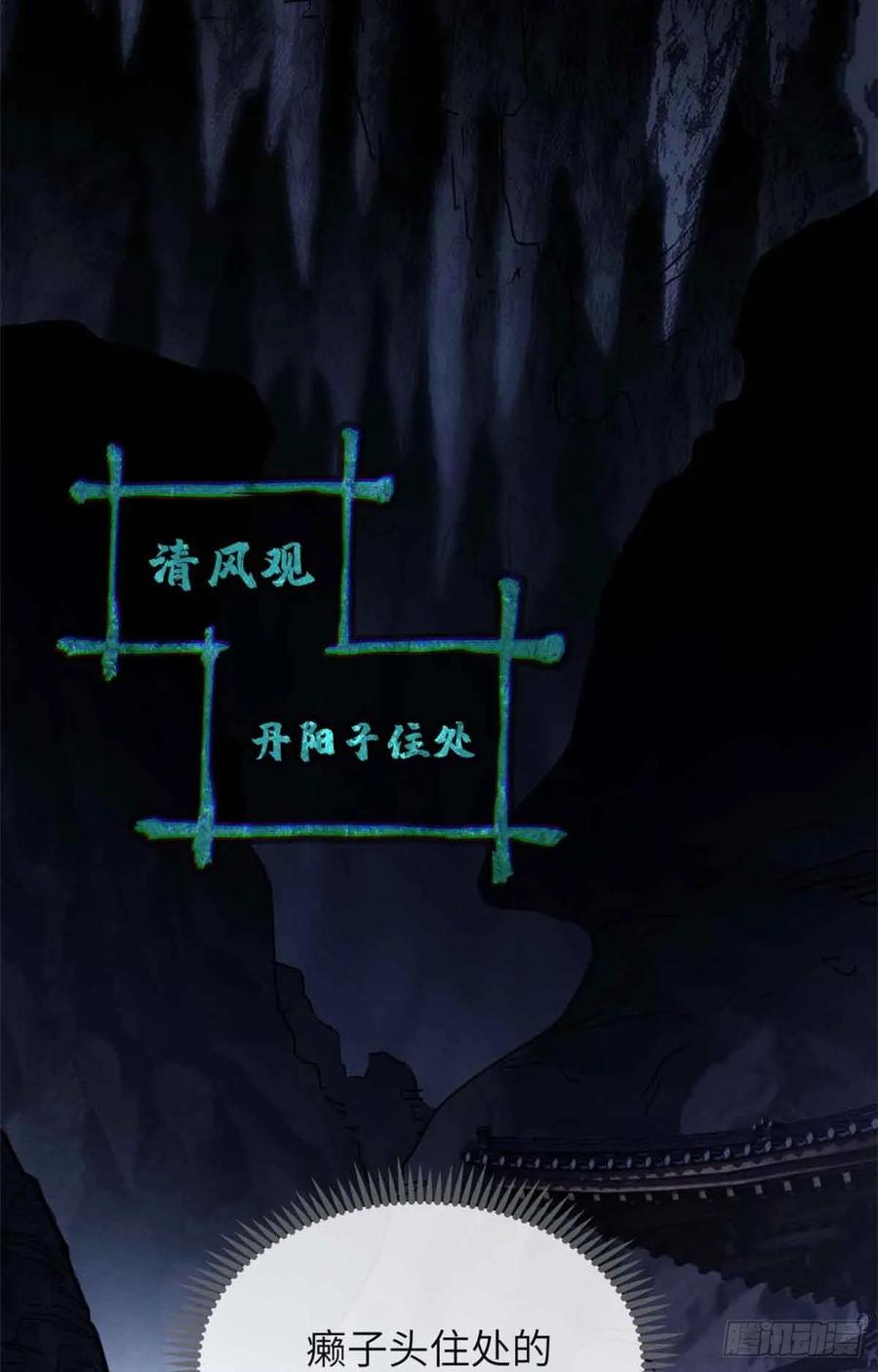道诡异仙 - 17 花瓶女 第8页