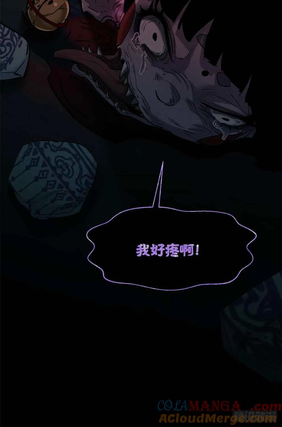 道诡异仙 - 17 花瓶女 第46页