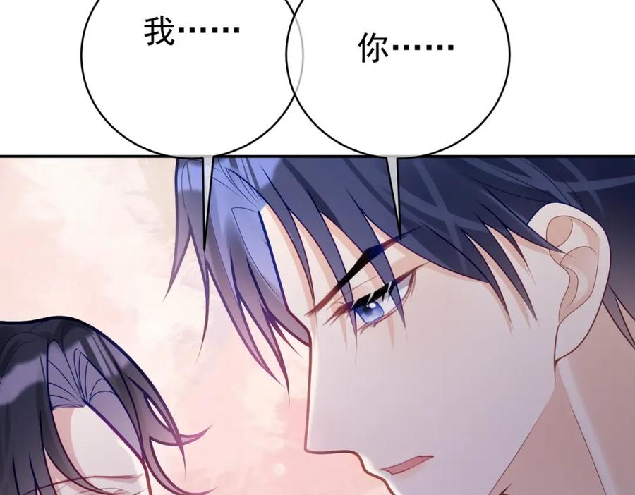 《天降萌宝：霍爷请签收》第17话 上赶着找虐？ 第103页