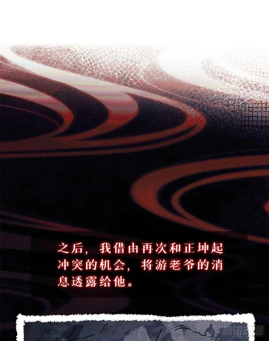 道诡异仙 - 17 花瓶女 第2页