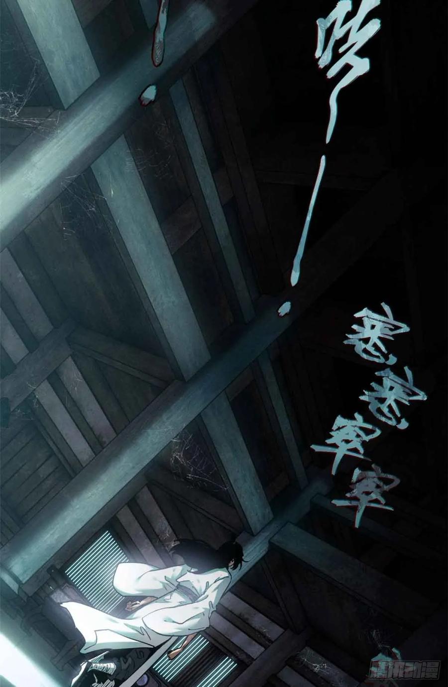道诡异仙 - 17 花瓶女 第20页
