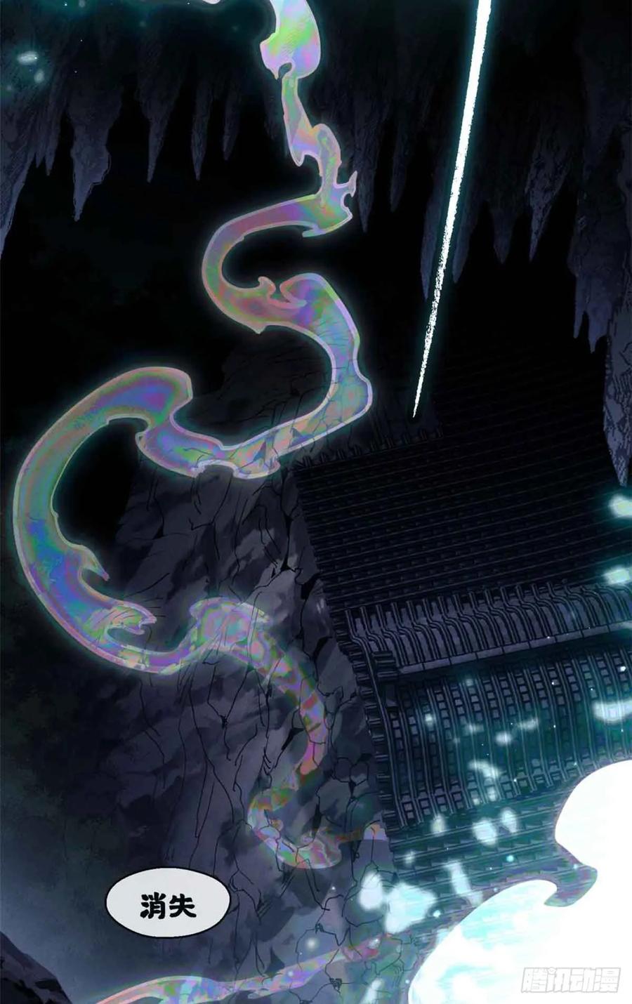 道诡异仙 - 17 花瓶女 第14页