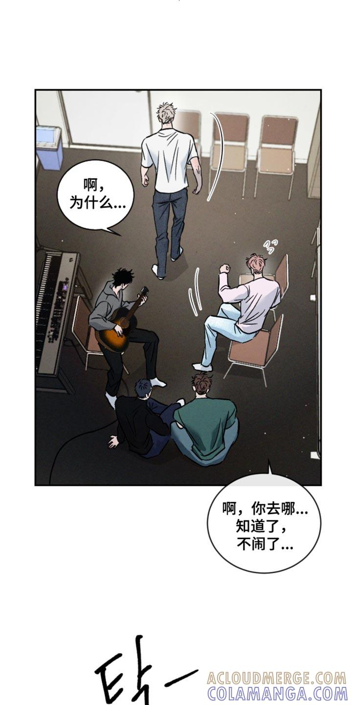 《危险建议》第172章：【番外】负担 第11页