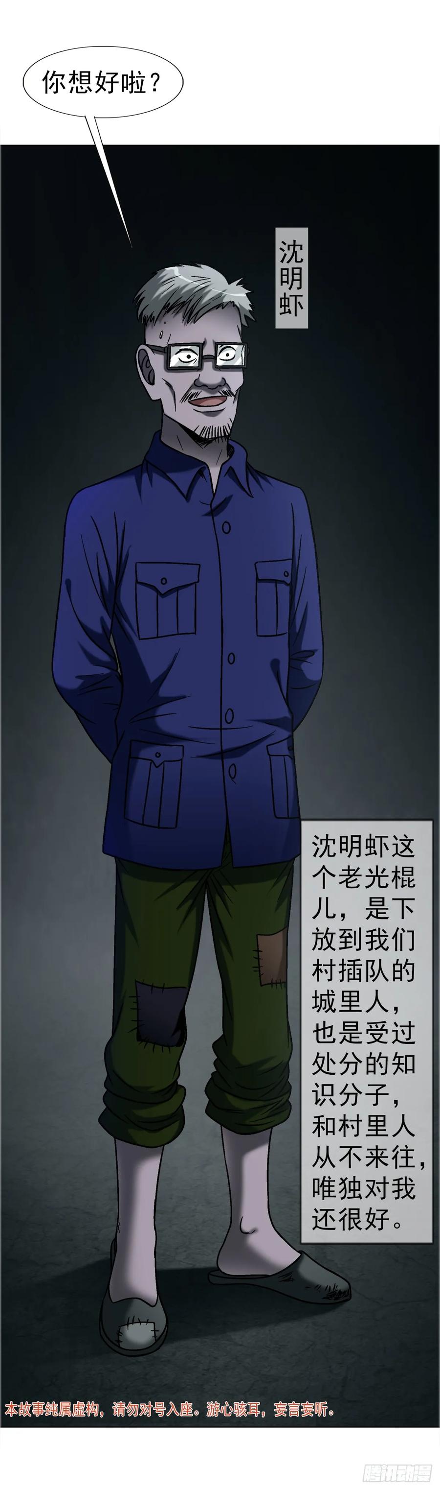中国惊奇先生（神鬼七杀令） 1741 第13季开启 第6页
