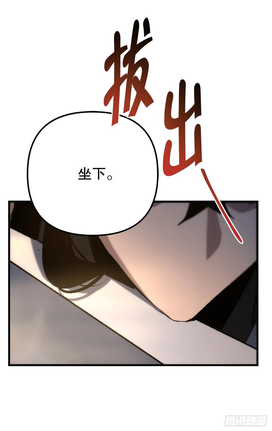 《重生魔神传》27.比武 第68页