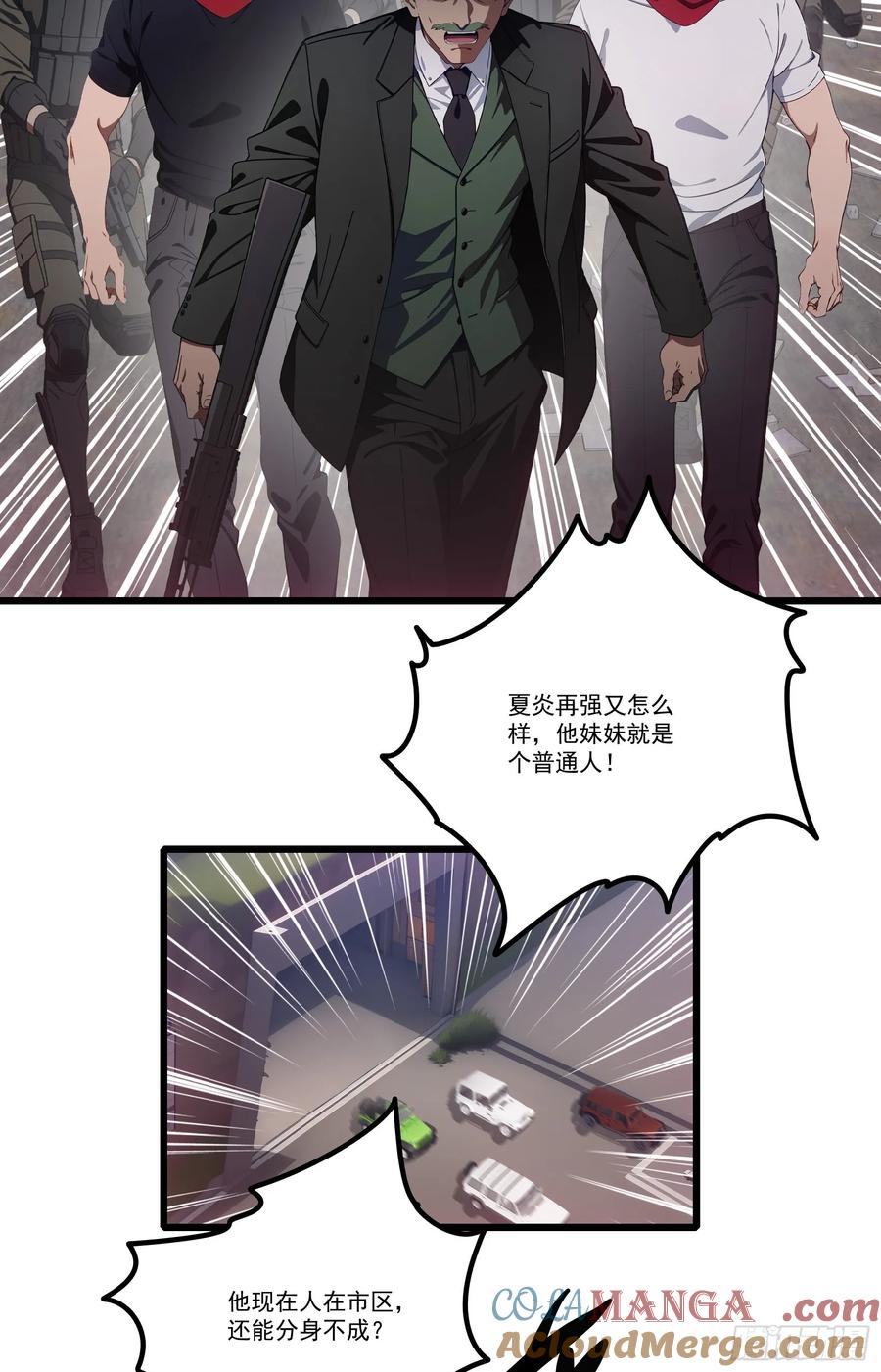 邪神降世，我有一座大凶狱 - 第35话：我要变强！活下去！ - 第27张图