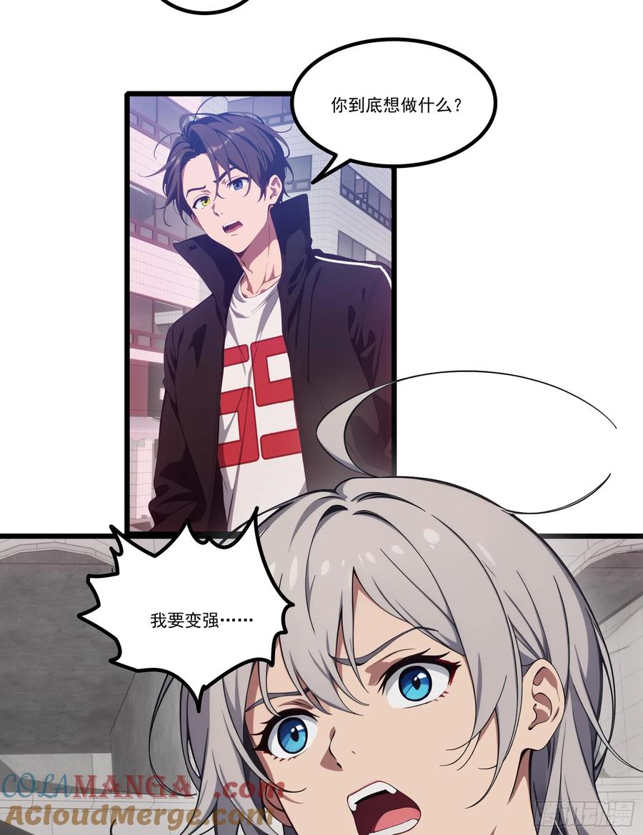 邪神降世，我有一座大凶狱 - 第35话：我要变强！活下去！ - 第13张图