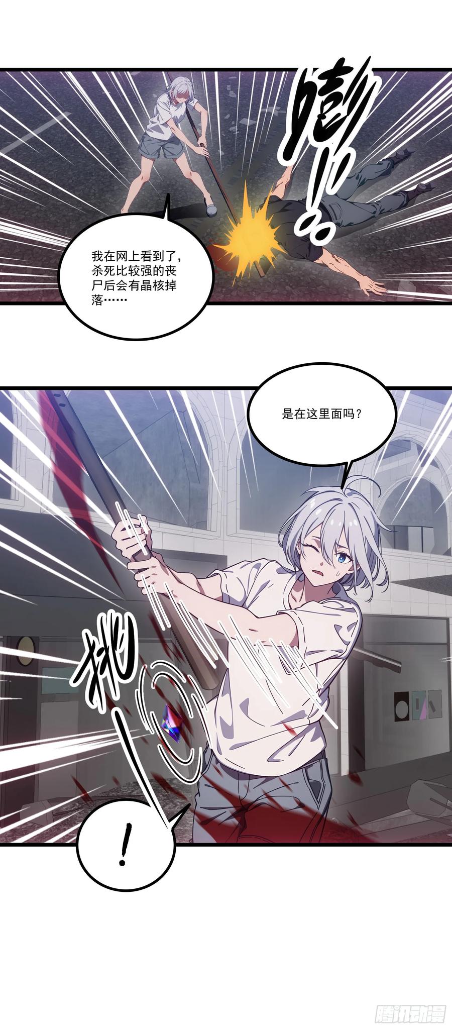 邪神降世，我有一座大凶狱 - 第35话：我要变强！活下去！ - 第2张图