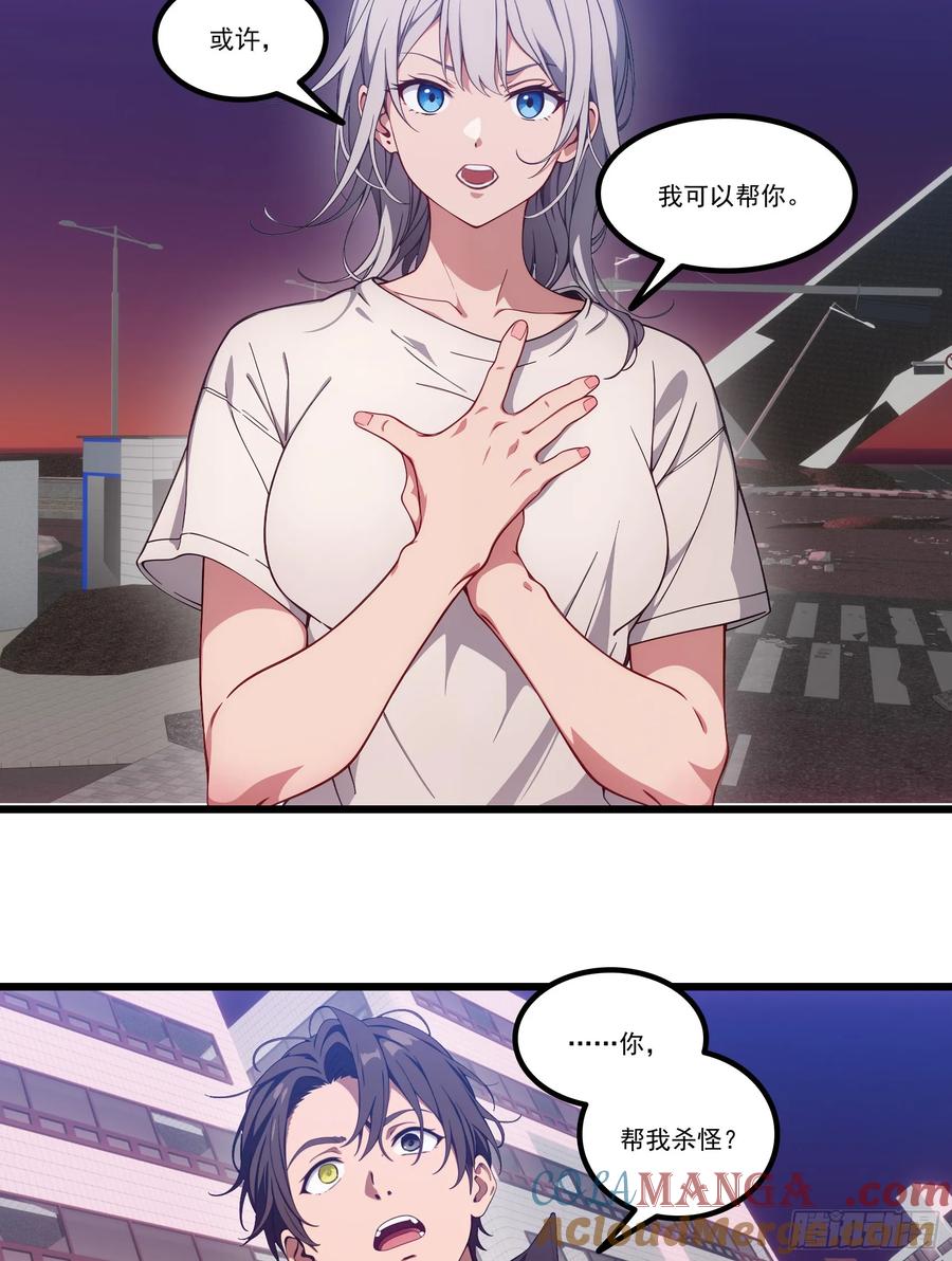 邪神降世，我有一座大凶狱 - 第35话：我要变强！活下去！ - 第11张图