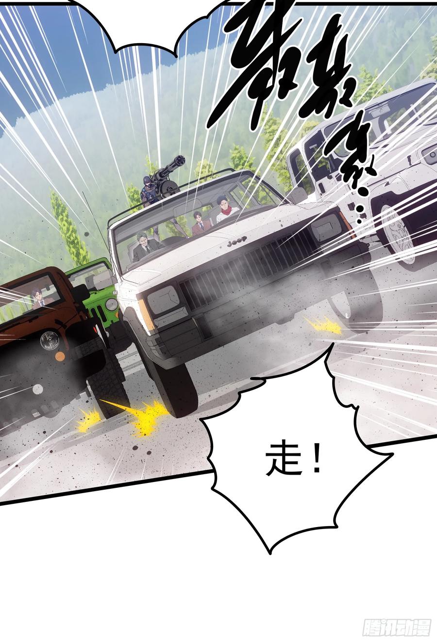 邪神降世，我有一座大凶狱 - 第35话：我要变强！活下去！ - 第28张图