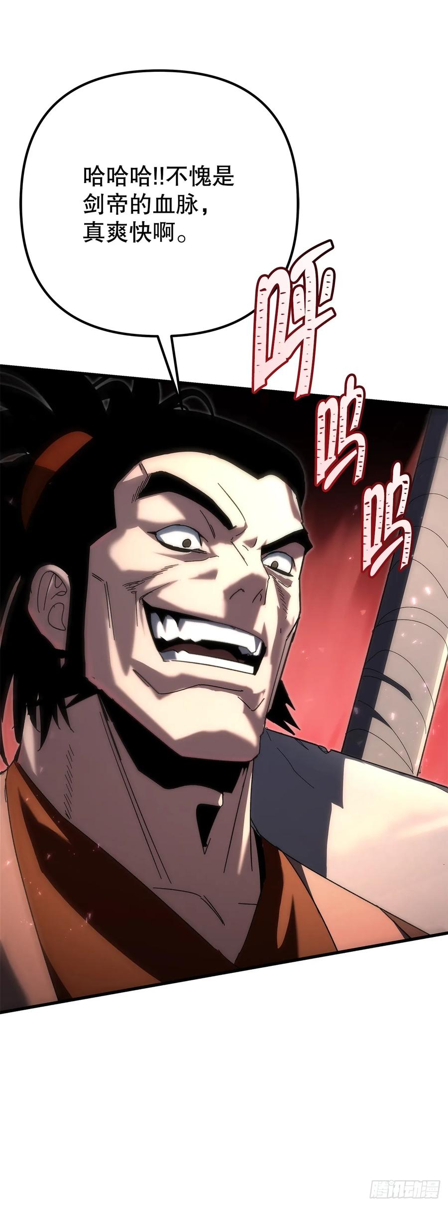 《重生魔神传》27.比武 第60页