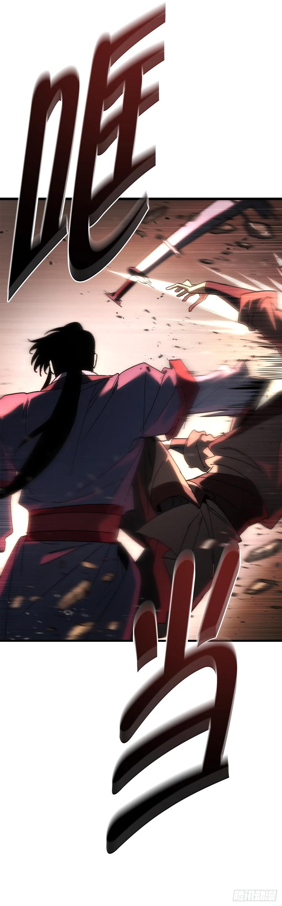 《重生魔神传》27.比武 第71页
