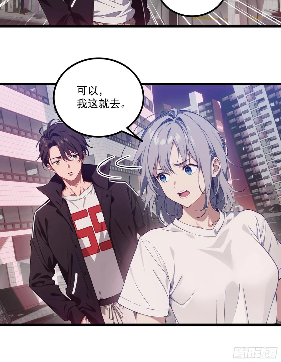 邪神降世，我有一座大凶狱 - 第35话：我要变强！活下去！ - 第16张图