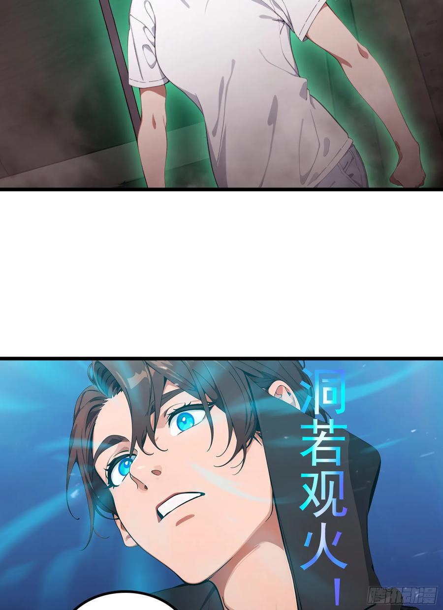 邪神降世，我有一座大凶狱 - 第35话：我要变强！活下去！ - 第20张图