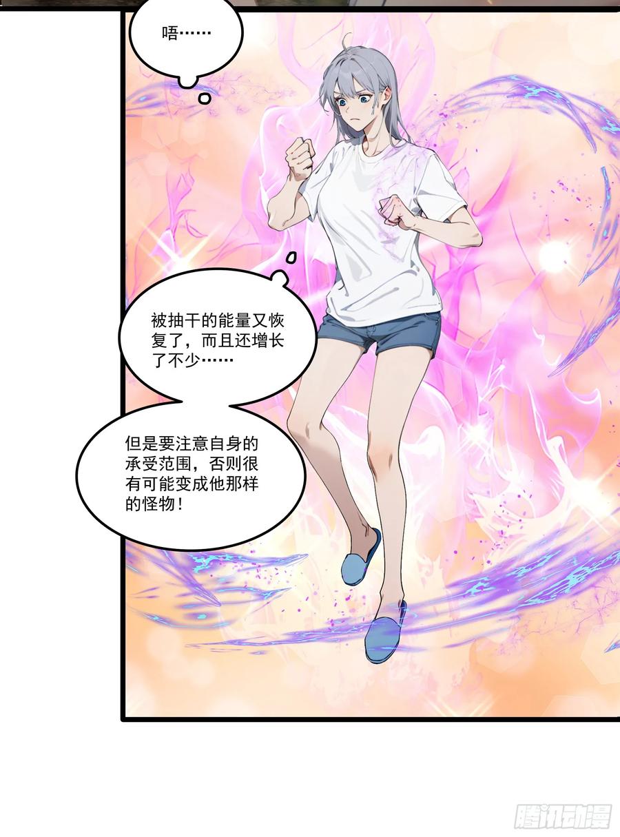 邪神降世，我有一座大凶狱 - 第35话：我要变强！活下去！ - 第6张图