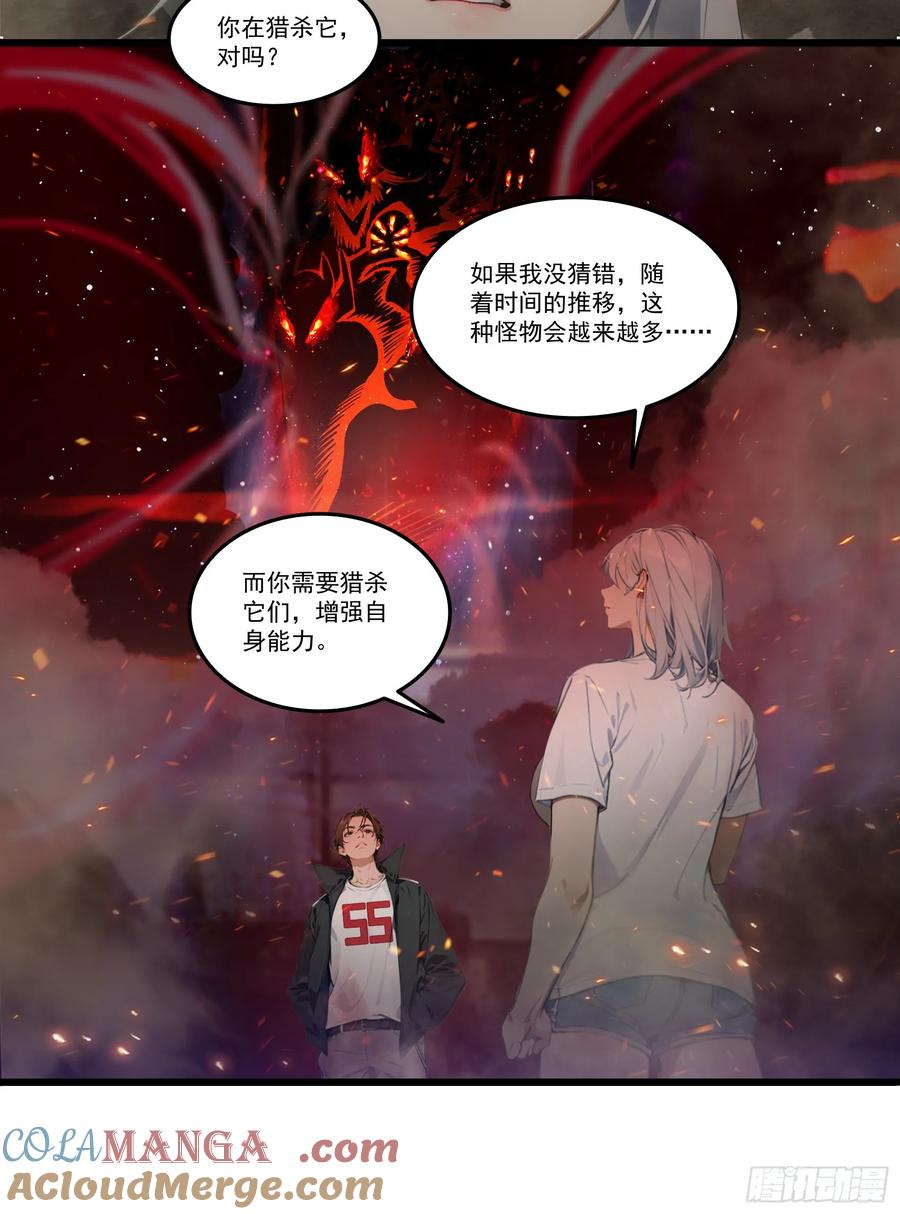 邪神降世，我有一座大凶狱 - 第35话：我要变强！活下去！ - 第9张图