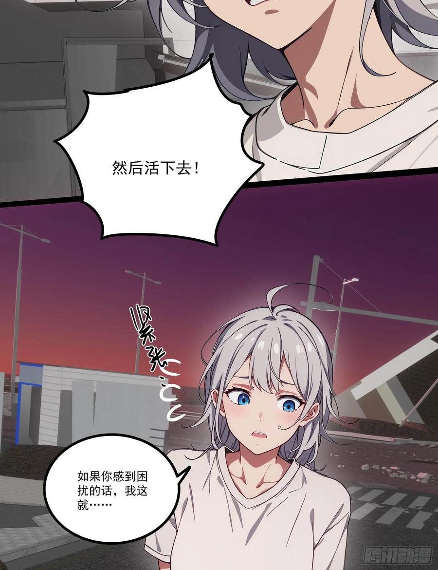 邪神降世，我有一座大凶狱 - 第35话：我要变强！活下去！ - 第14张图