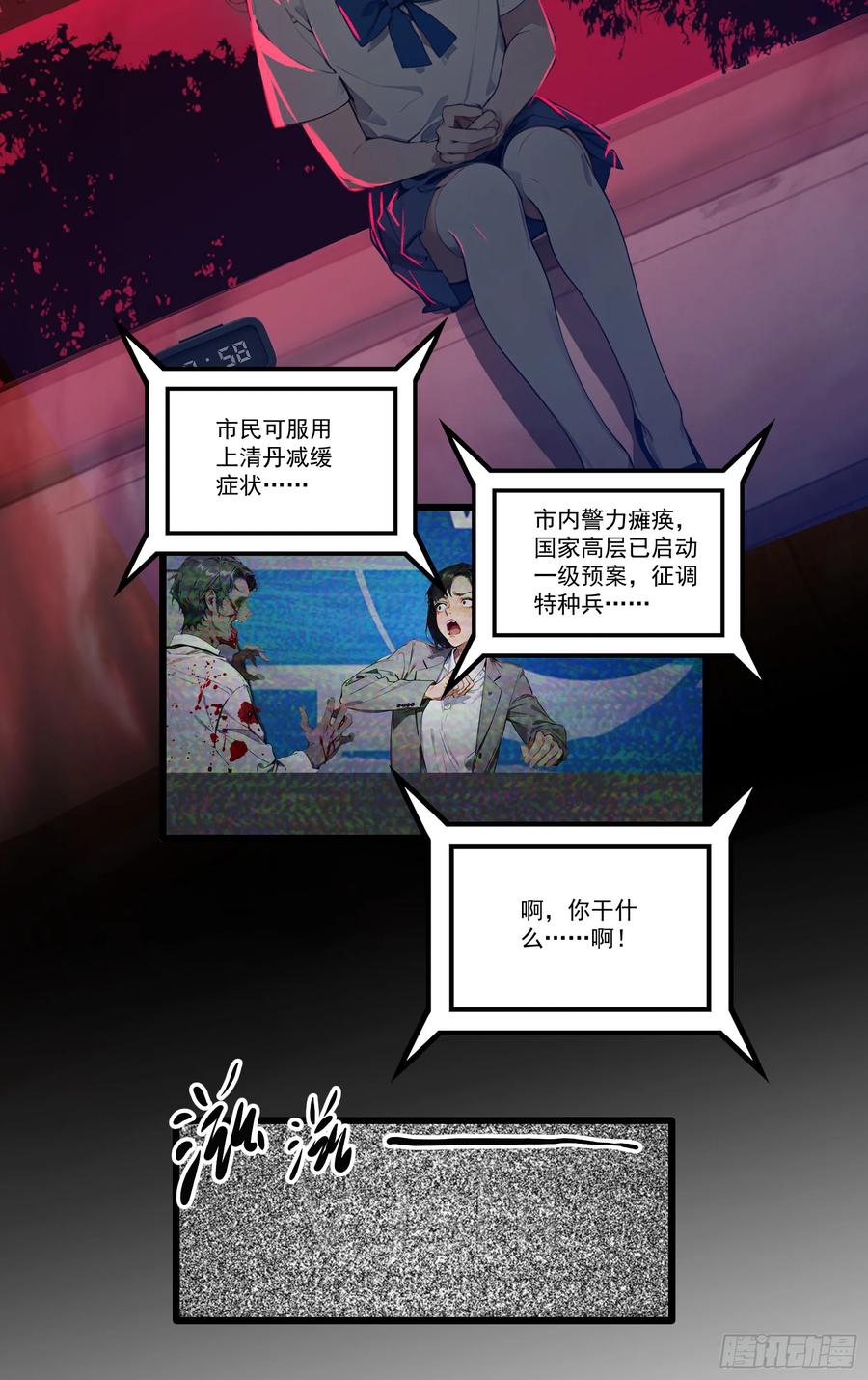 邪神降世，我有一座大凶狱 - 第35话：我要变强！活下去！ - 第30张图