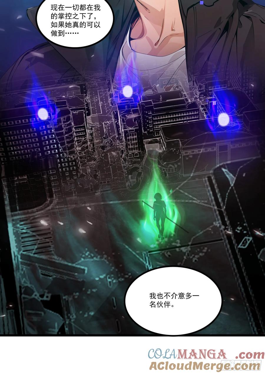 邪神降世，我有一座大凶狱 - 第35话：我要变强！活下去！ - 第21张图