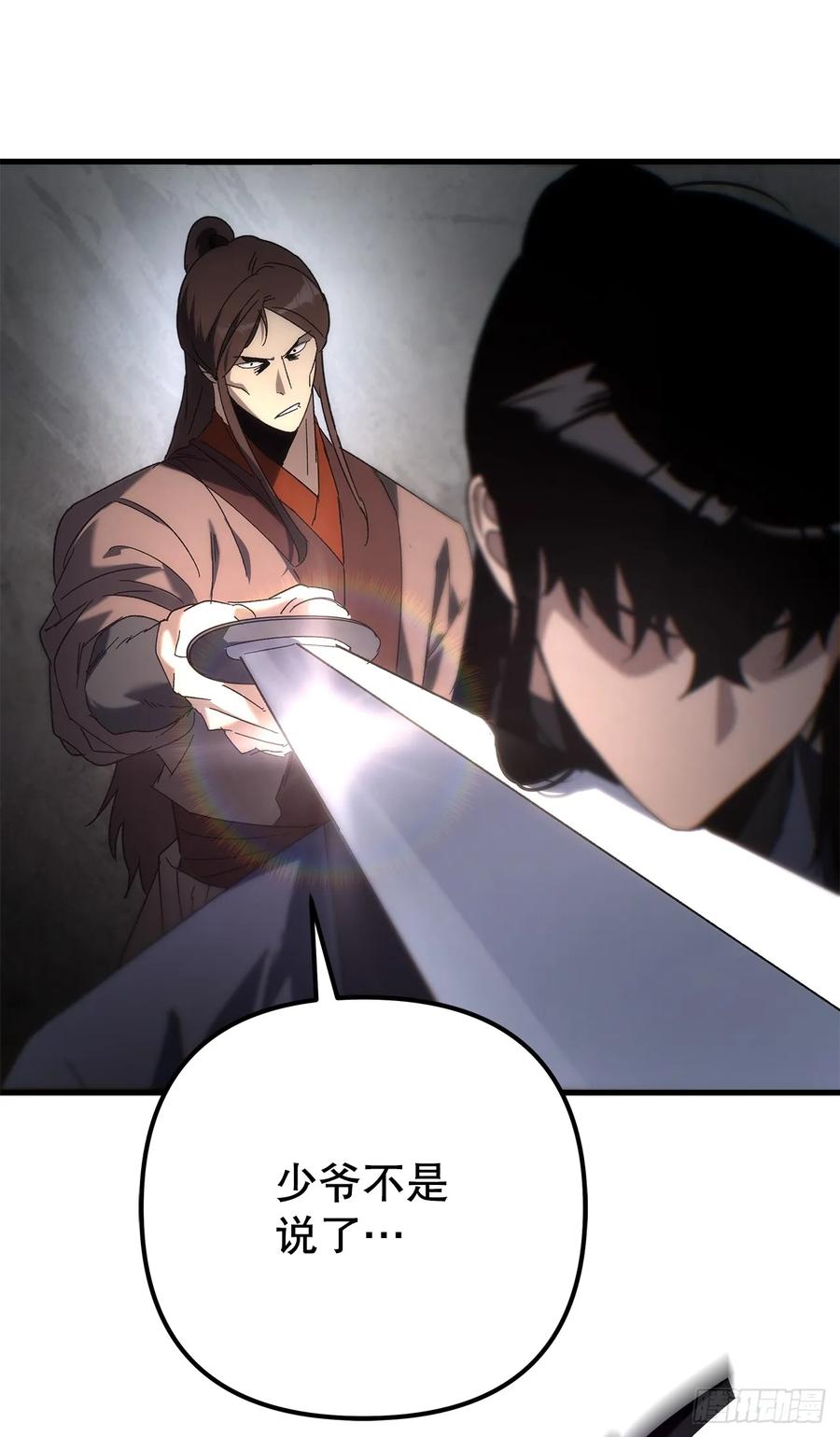 《重生魔神传》27.比武 第69页