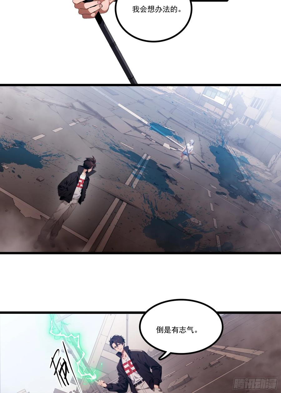 邪神降世，我有一座大凶狱 - 第35话：我要变强！活下去！ - 第18张图