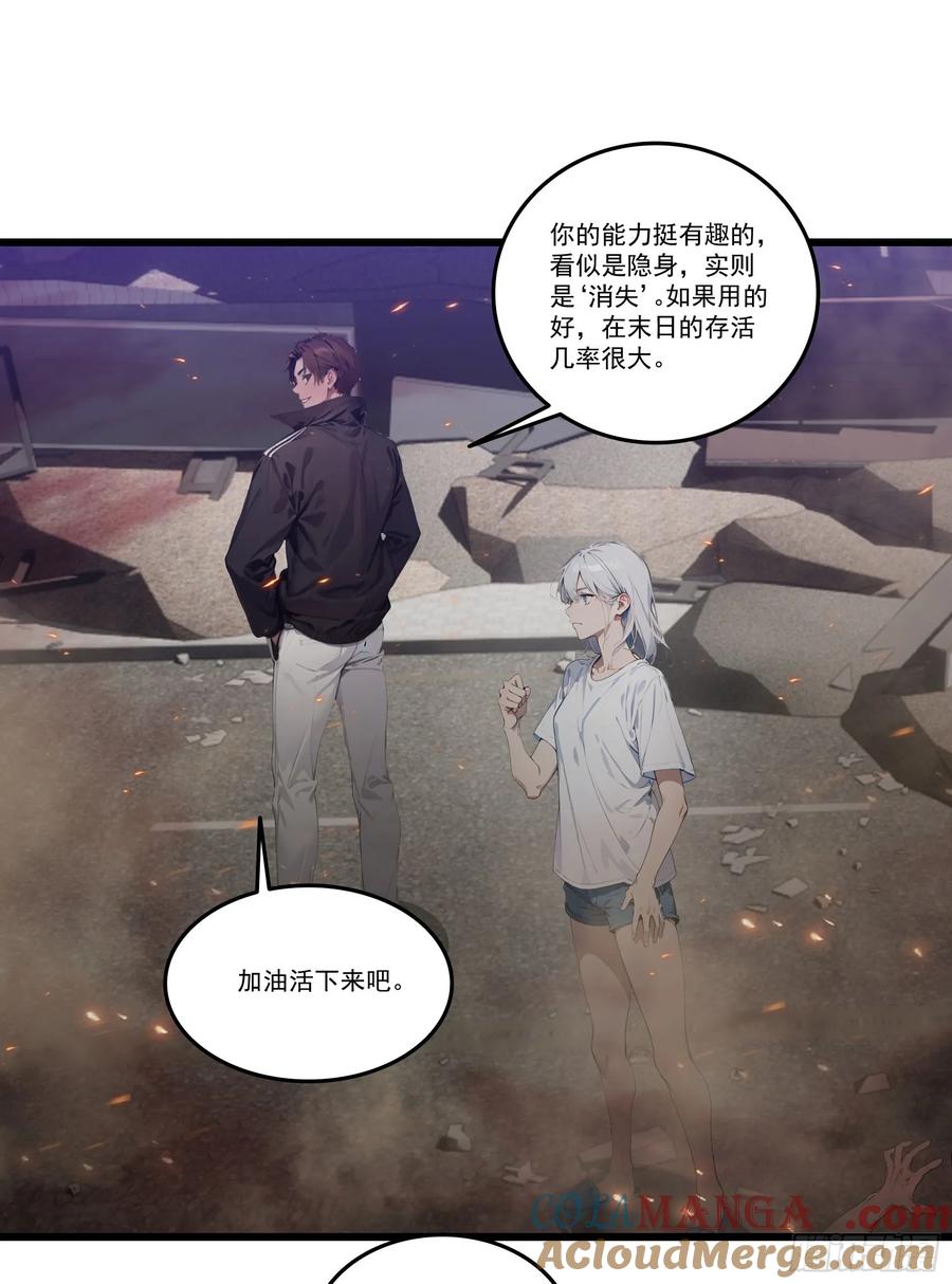 邪神降世，我有一座大凶狱 - 第35话：我要变强！活下去！ - 第7张图