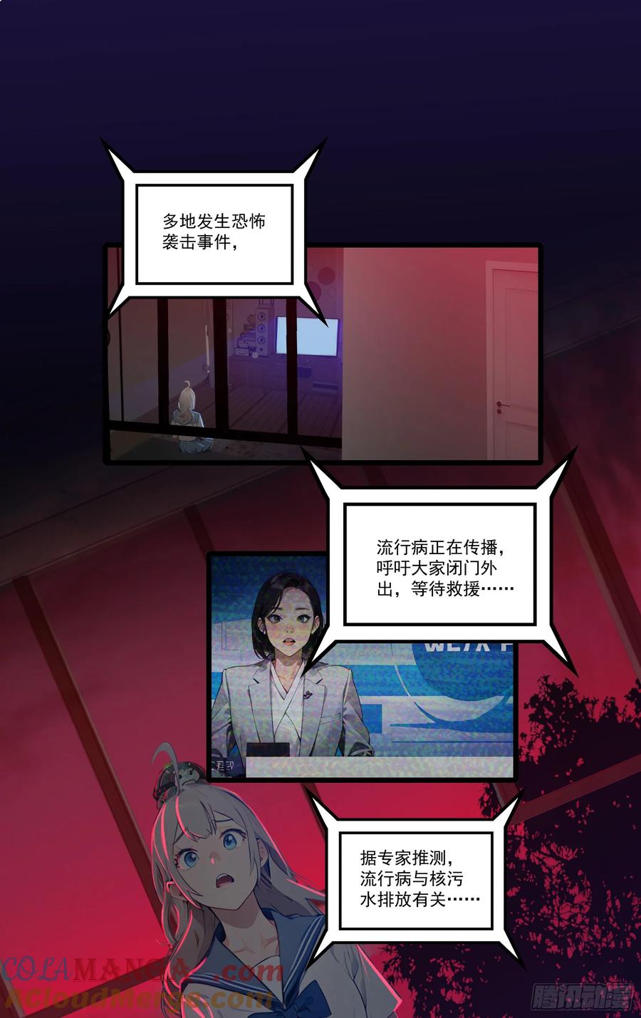 邪神降世，我有一座大凶狱 - 第35话：我要变强！活下去！ - 第29张图