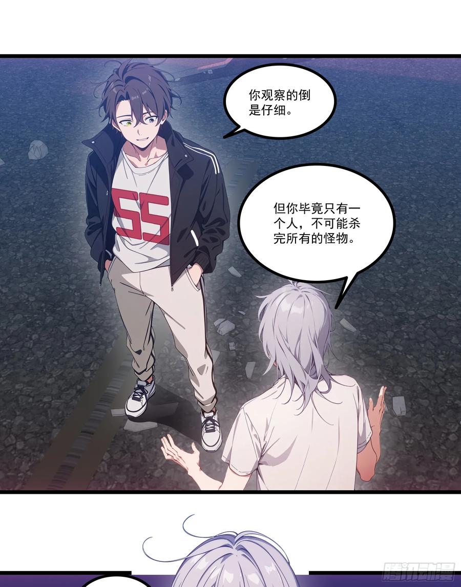 邪神降世，我有一座大凶狱 - 第35话：我要变强！活下去！ - 第10张图