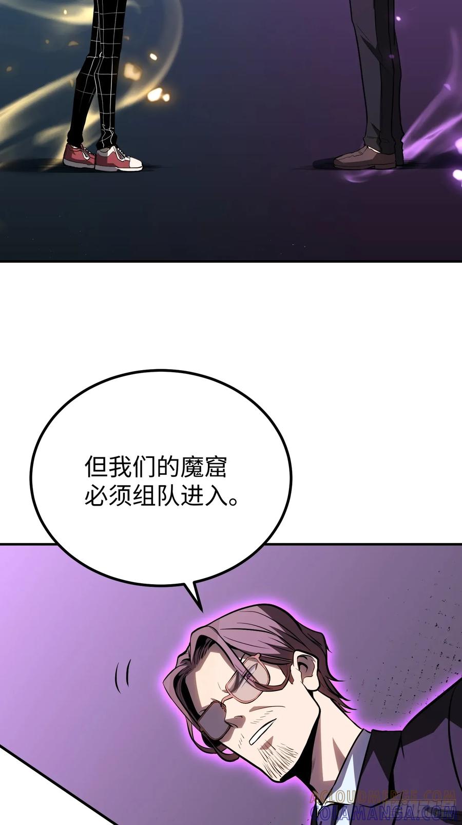 《全职觉醒》第17话 第13页