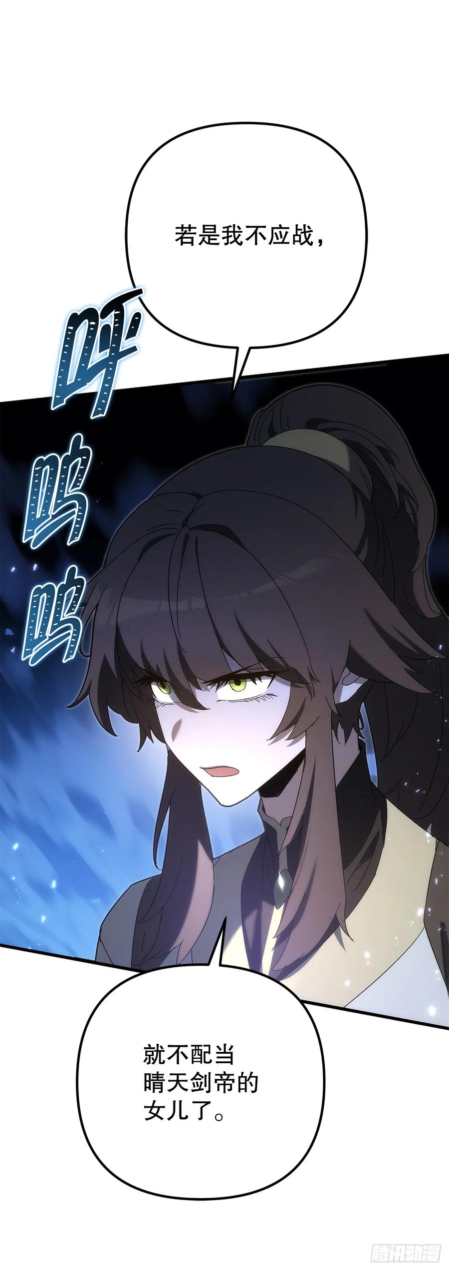 《重生魔神传》27.比武 第59页
