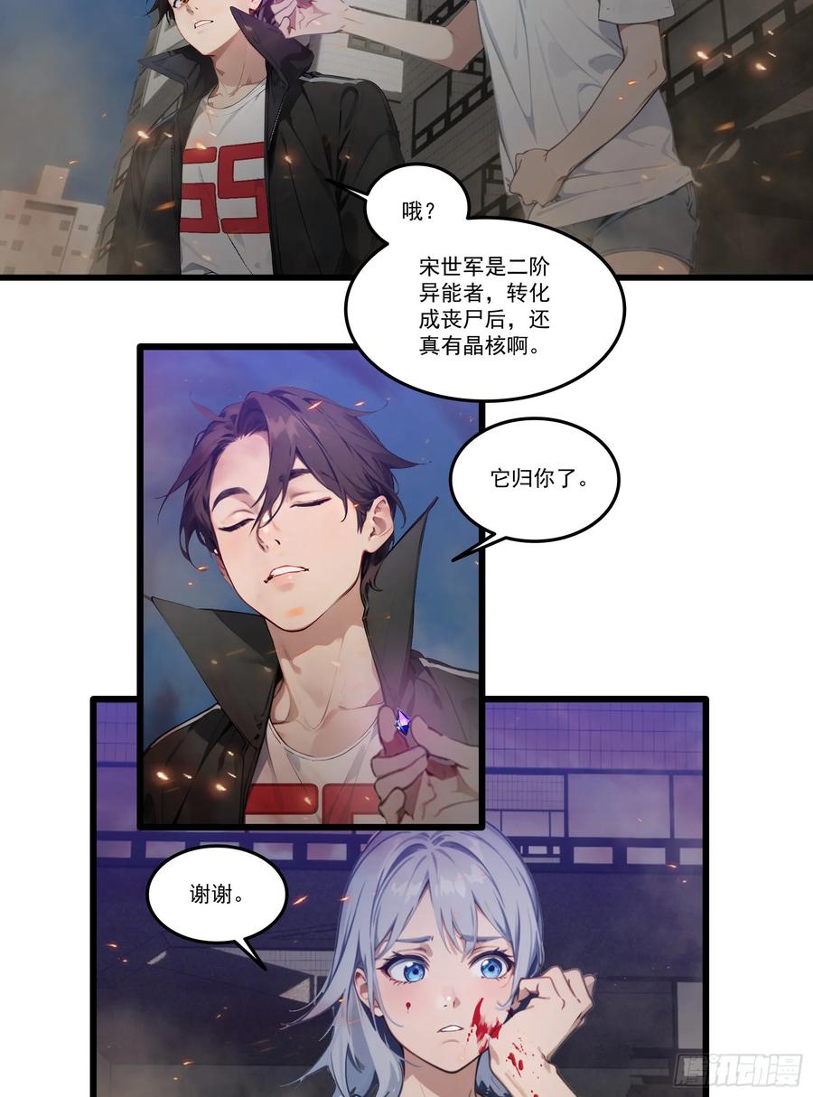 邪神降世，我有一座大凶狱 - 第35话：我要变强！活下去！ - 第4张图