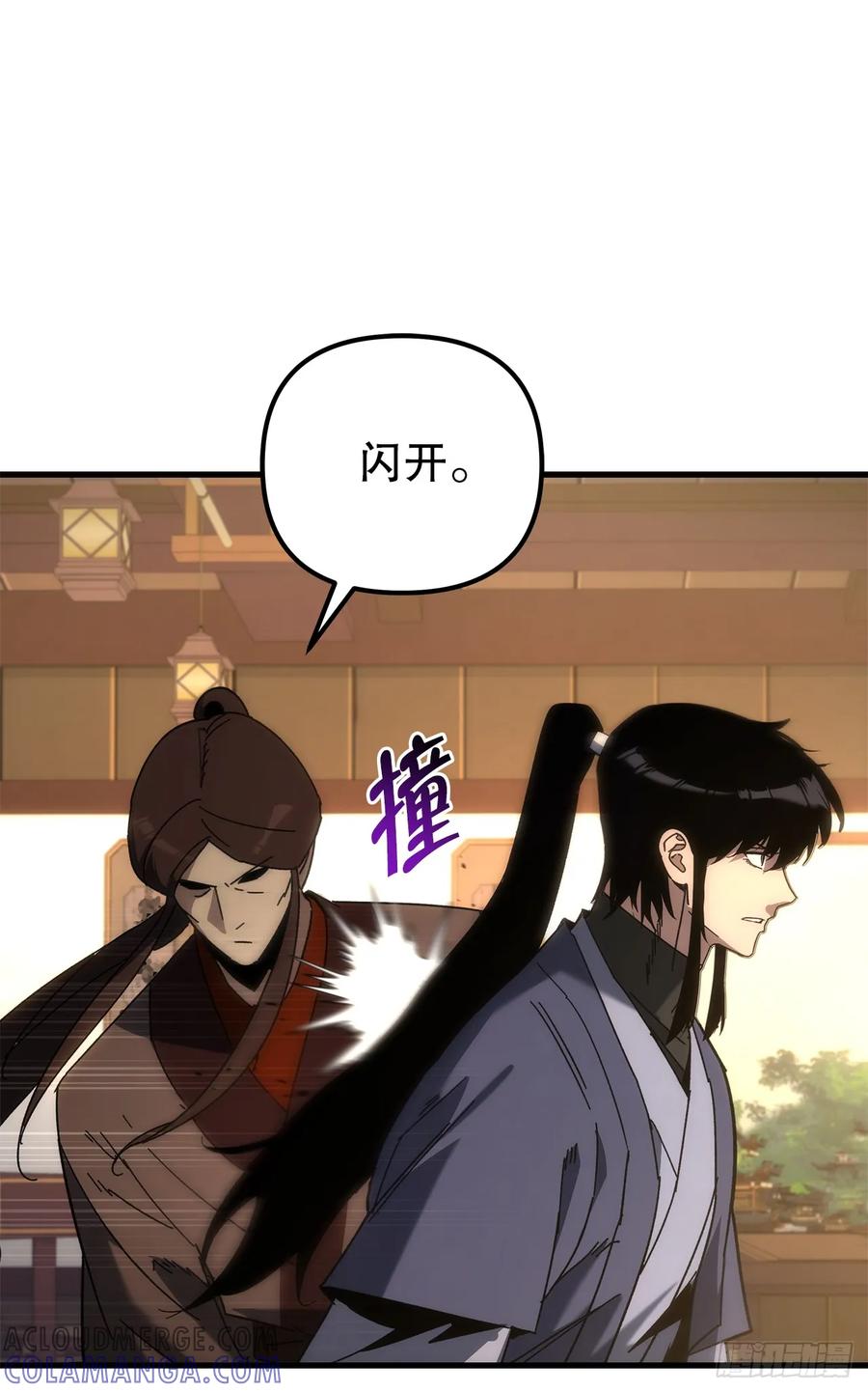 《重生魔神传》27.比武 第67页