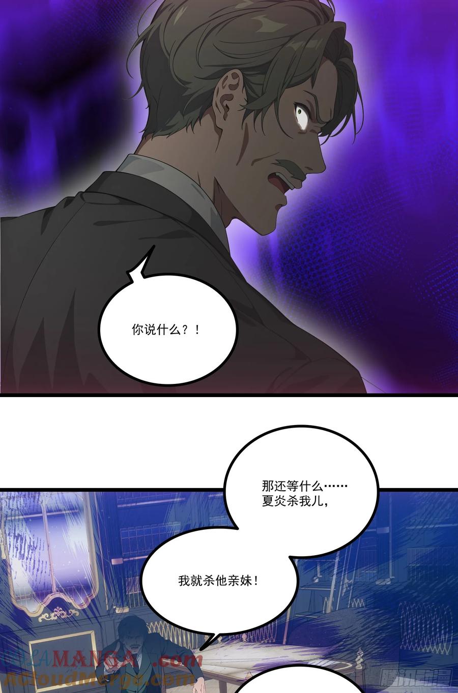 邪神降世，我有一座大凶狱 - 第35话：我要变强！活下去！ - 第25张图