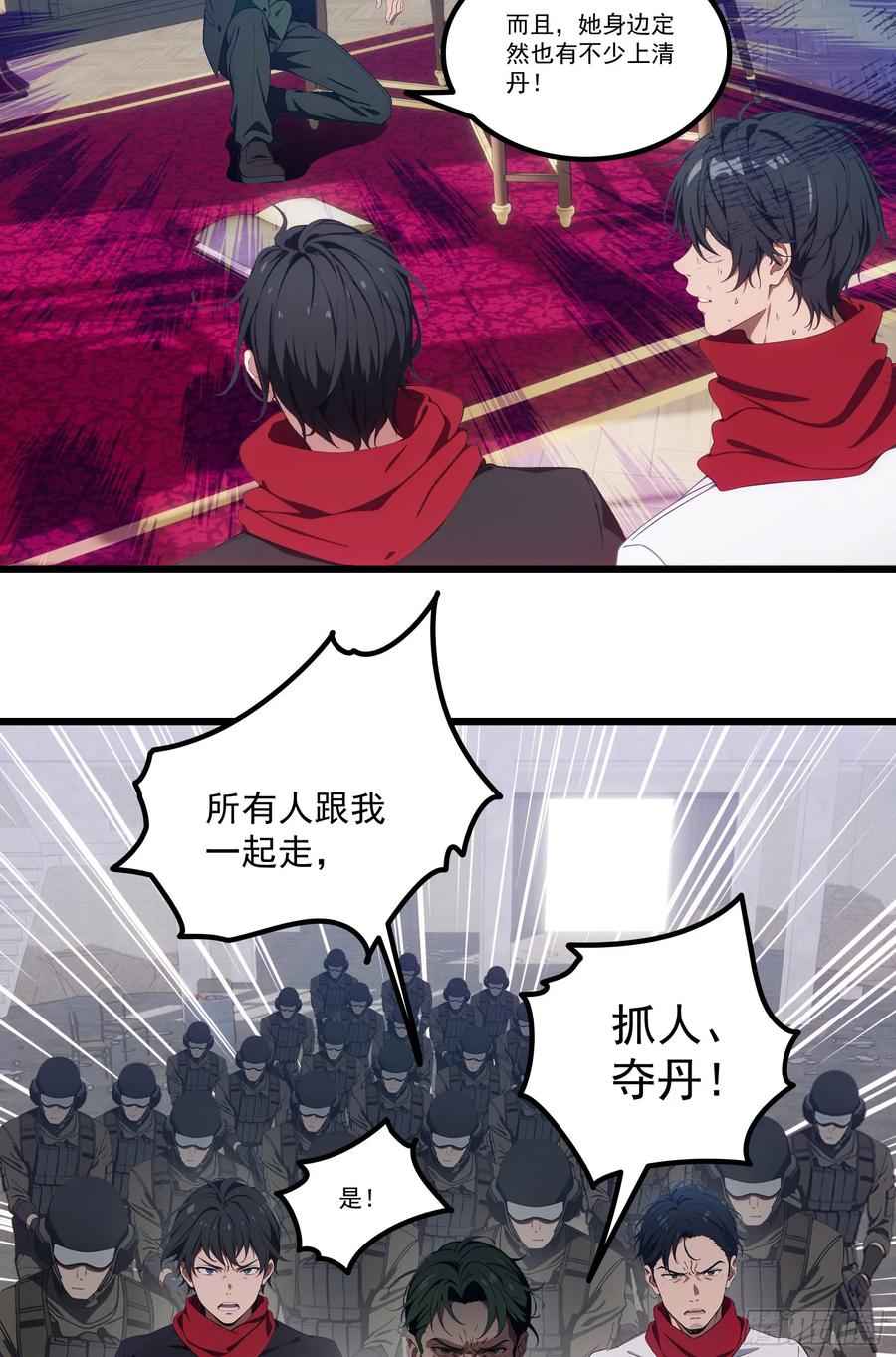 邪神降世，我有一座大凶狱 - 第35话：我要变强！活下去！ - 第26张图