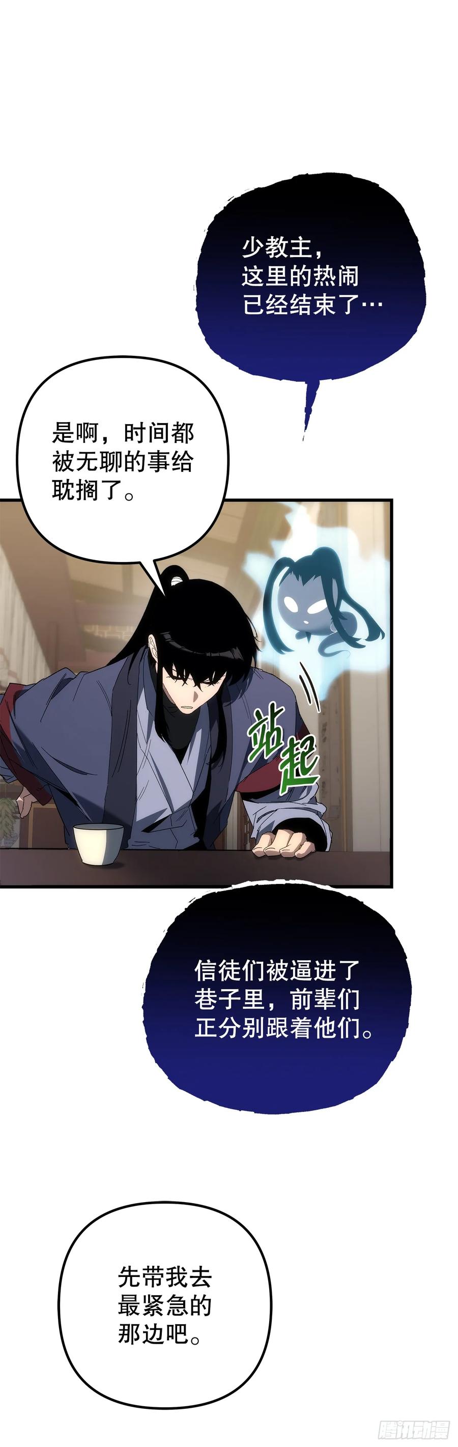 《重生魔神传》27.比武 第62页